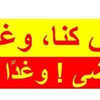 راجي رحمت الله