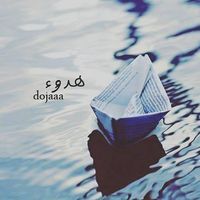 Eman Shamah