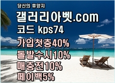 걱정없는 갤러리아검증