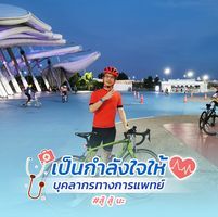 Suthon Singhasitthangkul