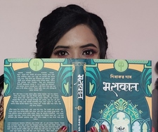 আচার্যী পিউ