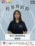 龙意 陈