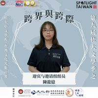 龙意 陈
