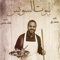 Omar Sherif