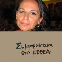 Efi Siarava