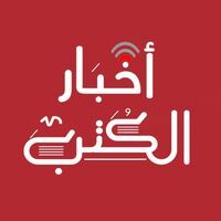 مراجعات الكتب