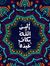 خالد ال...