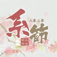 Sin Lee