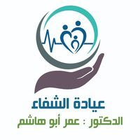 عيادة-الشفاء الصرة دورا