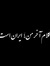 Sajad S...