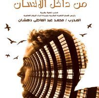 المدرب محمد