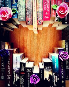 С.  Любов Към Книгите