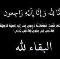 Abla Elansary