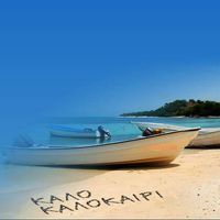 Βίκυ Πεταυράκη