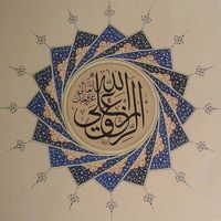 الفن العراقي الأصيل