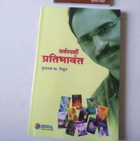 Sanjay Yerne