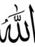 Allah