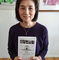 Eunhee Kim