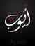 Ayoub K...