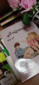 امال عبدالله