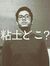 Anando ...