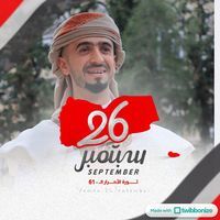 ابراهيم العماري