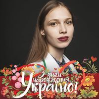 Оксана Тимошенко