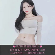 미녀출장안마