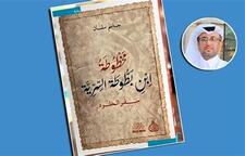 جاسم سلمان