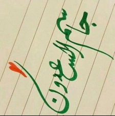 Jassim Abdullah Alsaadoun