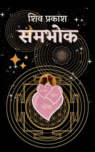 Shiva Prakash