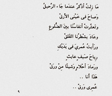 Abha