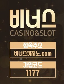 비너스카지노