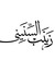 Zainab Als