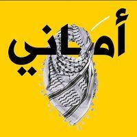 Amani Hawamdeh