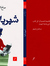 Saleh A...