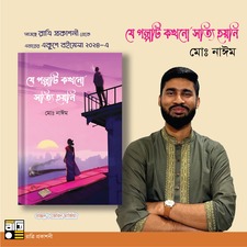 Mohammad Nayeem