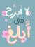 Rehaam Mahmoud