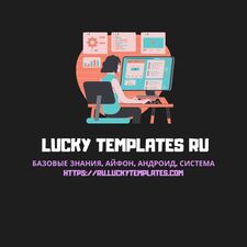 Lucky Templates