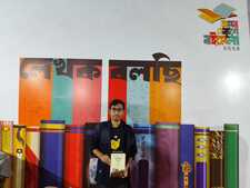 সাম্য সৈকত