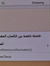 شبـح الأوبرا المنسيـﮯ