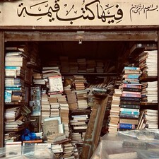 عَلياء  مَنصُور 