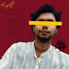 অপরাজিত চিত্র