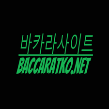 바카라 사이트