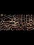 عائشة حنفي