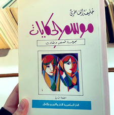 نُهى أبوعود