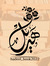 Hadeel ...