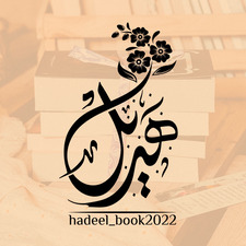 Hadeel book_2022 &#x1f4d6;