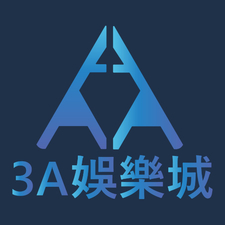3A 娛樂城