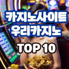 카지노사이트